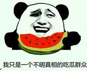 免费吃瓜的套路,揭秘娱乐圈幕后故事，带你领略明星真实生活  第2张